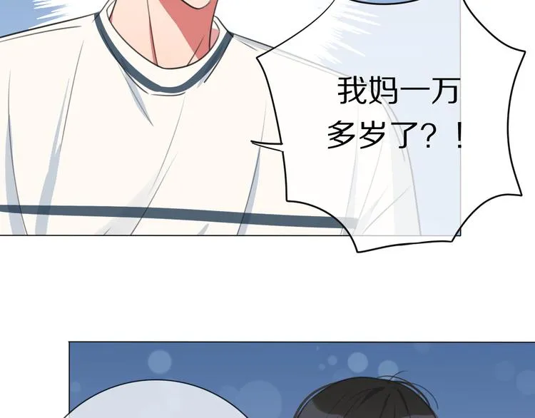 第3话 他的身份 第16页