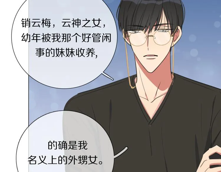 第3话 他的身份 第17页