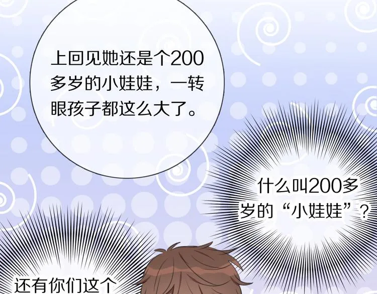 第3话 他的身份 第19页