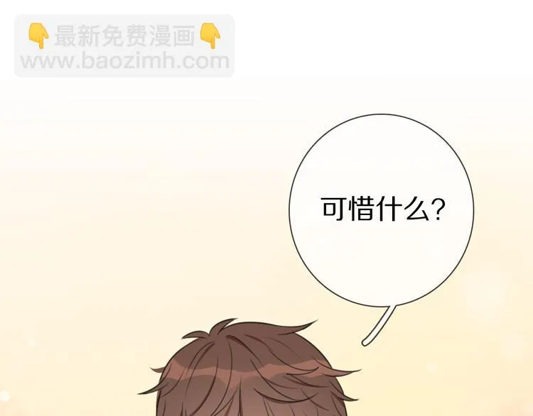 第3话 他的身份 第25页