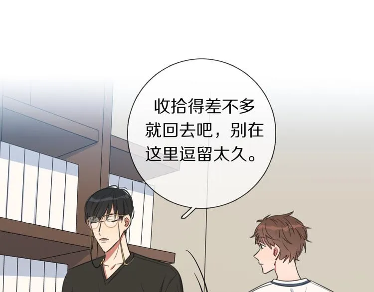 第3话 他的身份 第28页