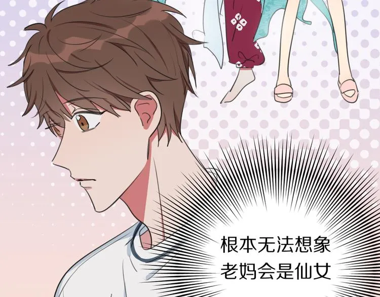 第3话 他的身份 第38页