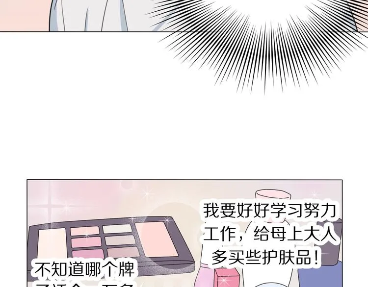 第3话 他的身份 第39页