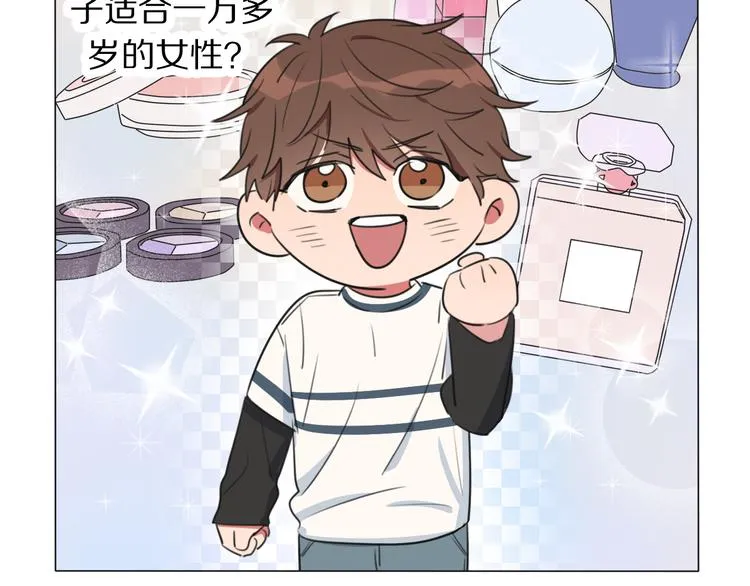 第3话 他的身份 第40页