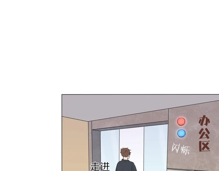 第3话 他的身份 第45页