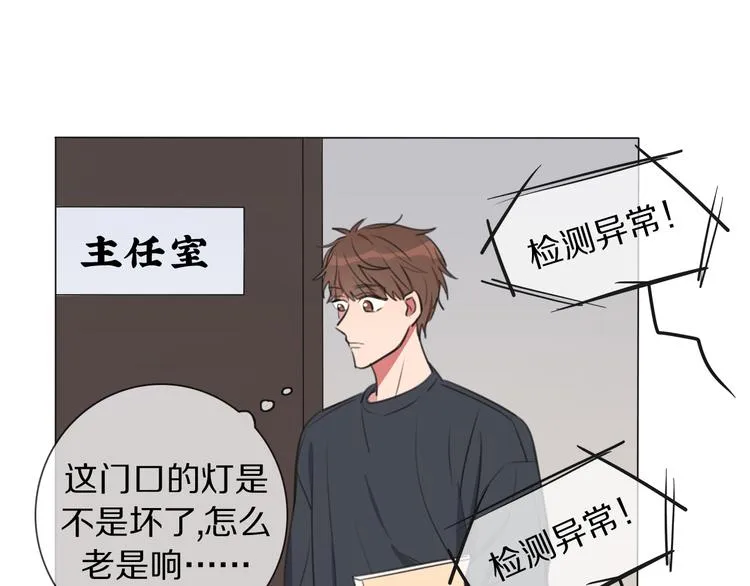 第3话 他的身份 第47页