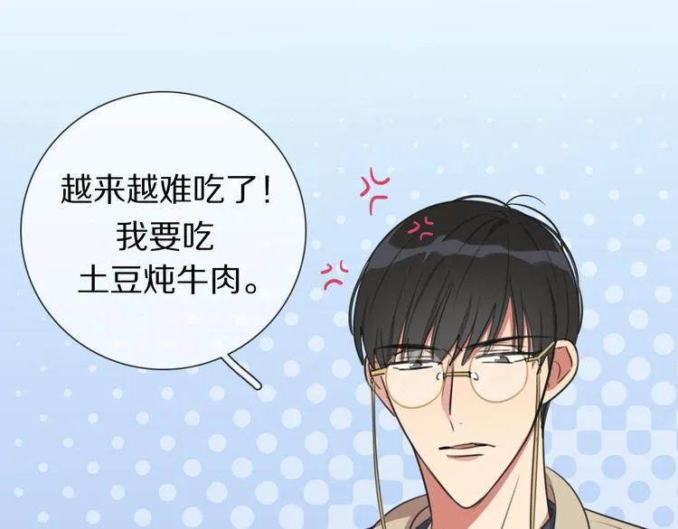 第3话 他的身份 第49页