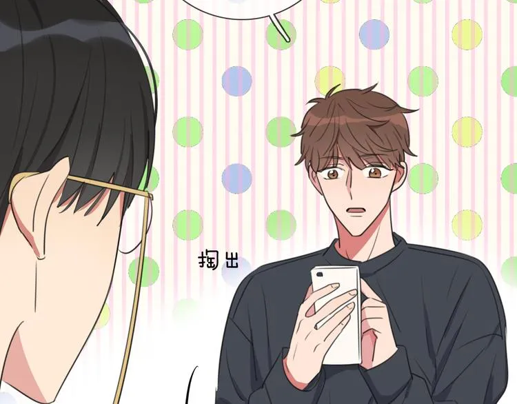 第3话 他的身份 第52页