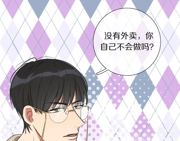 第3话 他的身份 第54页