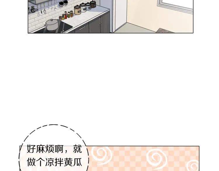 第3话 他的身份 第57页