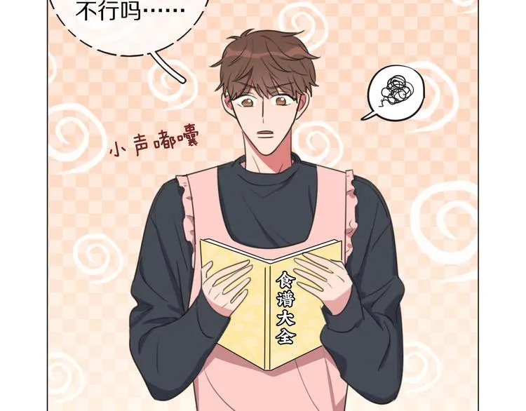 第3话 他的身份 第58页