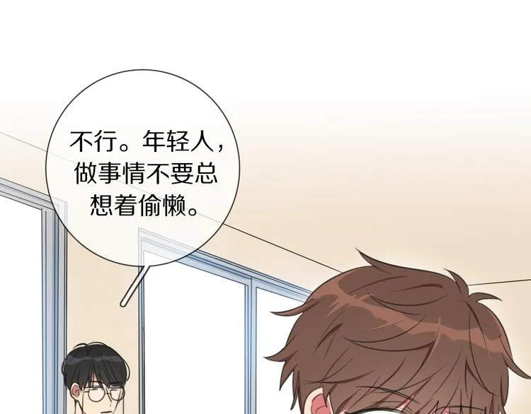 第3话 他的身份 第60页