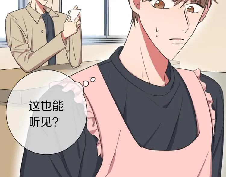 第3话 他的身份 第61页