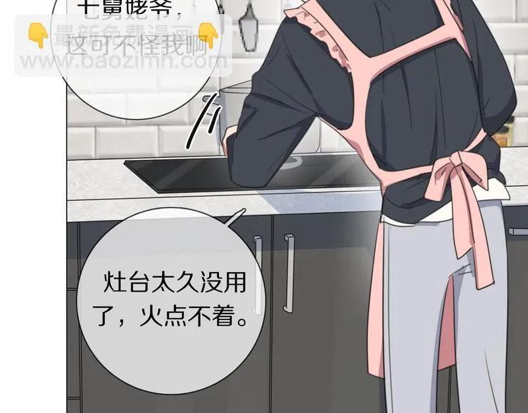 第3话 他的身份 第63页
