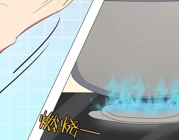 第3话 他的身份 第66页