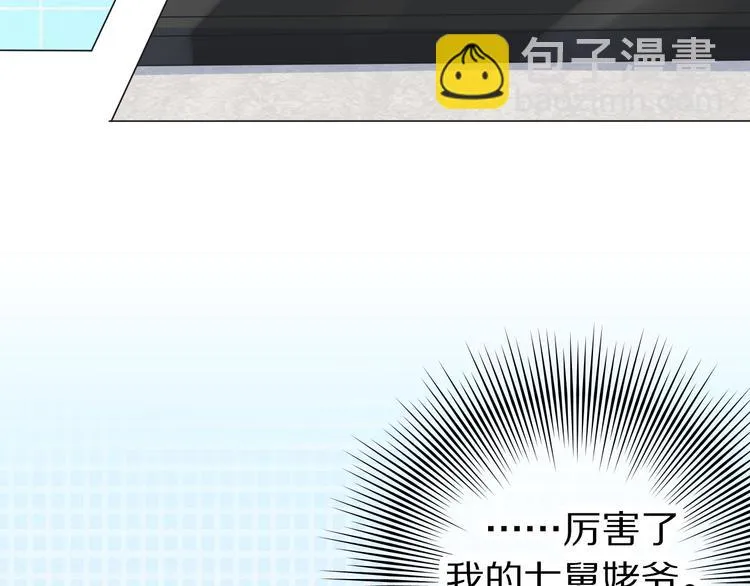 第3话 他的身份 第67页