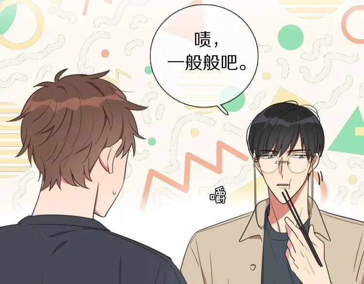 第3话 他的身份 第73页