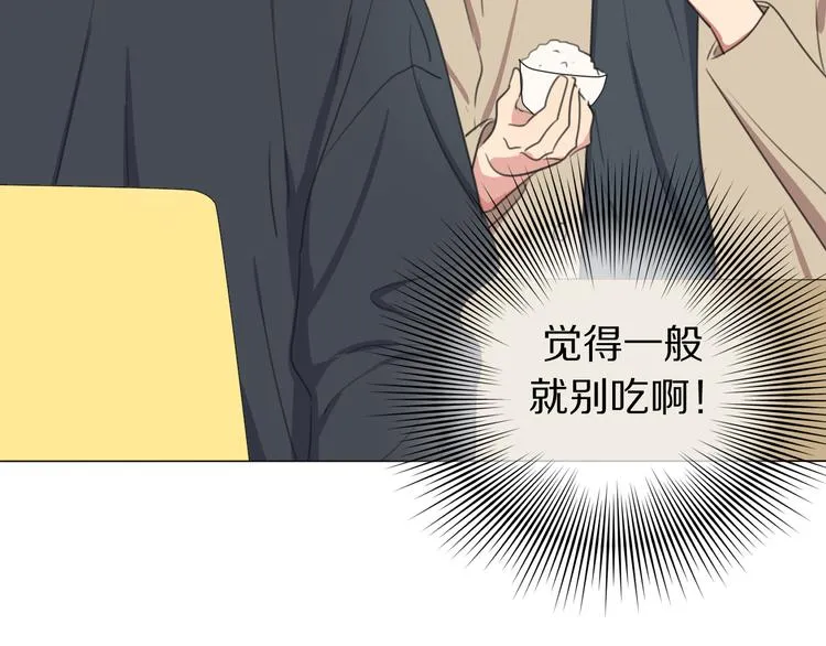 第3话 他的身份 第74页