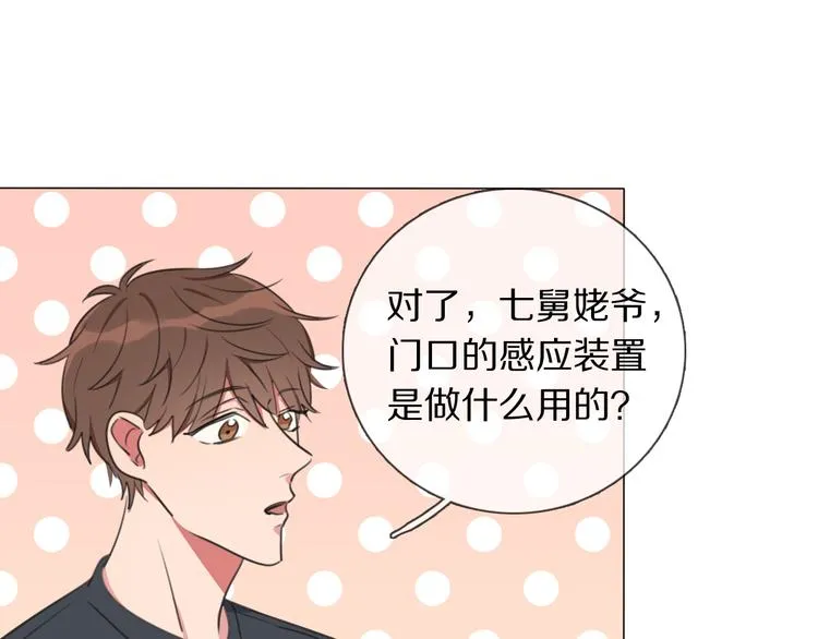 第3话 他的身份 第75页