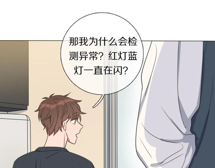 第3话 他的身份 第80页