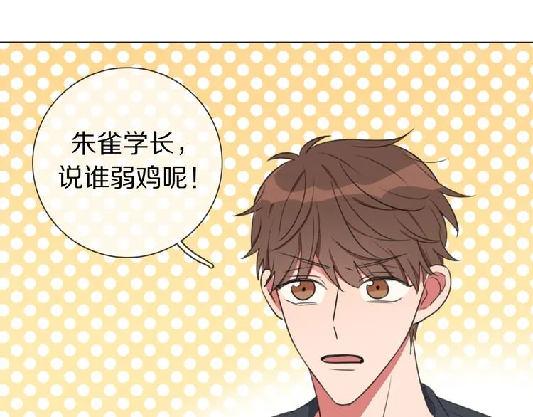 第3话 他的身份 第85页