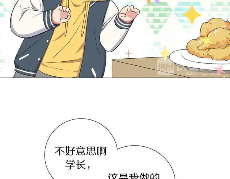 第3话 他的身份 第88页