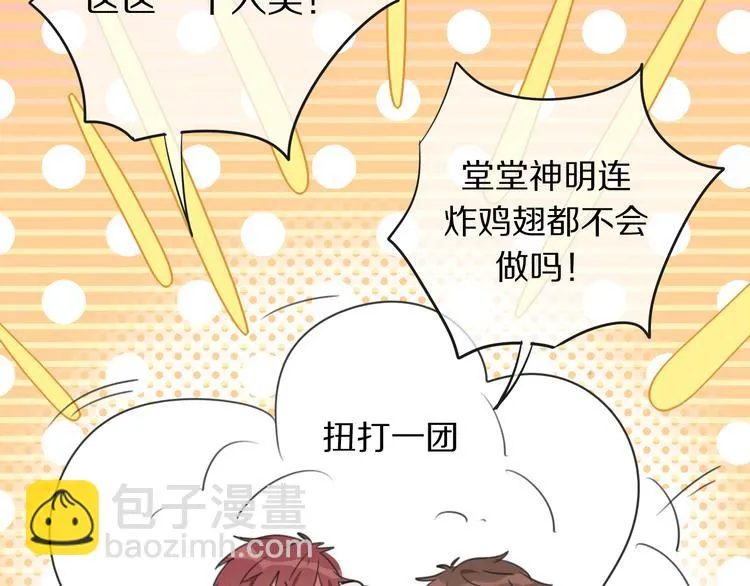 第3话 他的身份 第91页