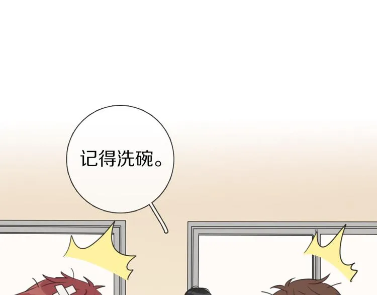 第3话 他的身份 第94页