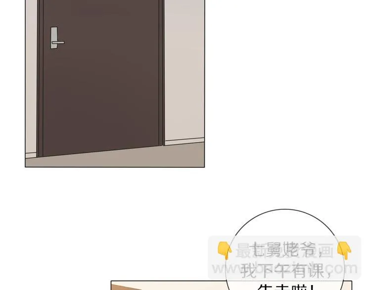 第3话 他的身份 第97页