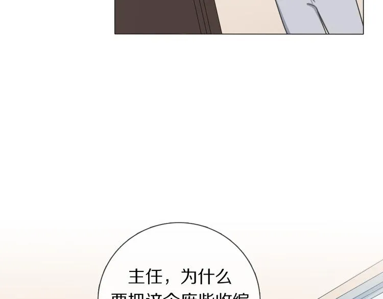 第3话 他的身份 第99页