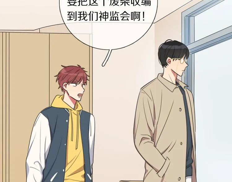 第3话 他的身份 第100页