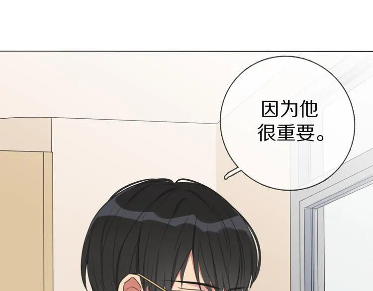 第3话 他的身份 第102页
