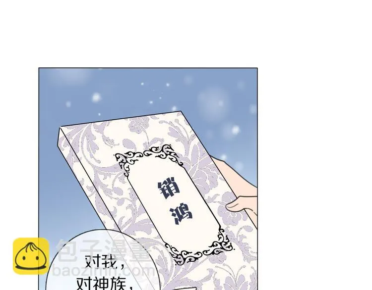 第3话 他的身份 第104页