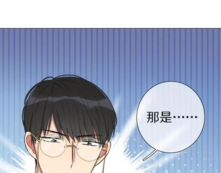 第3话 他的身份 第116页