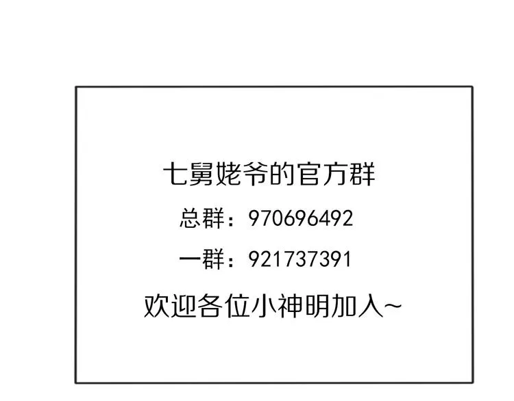 第3话 他的身份 第124页