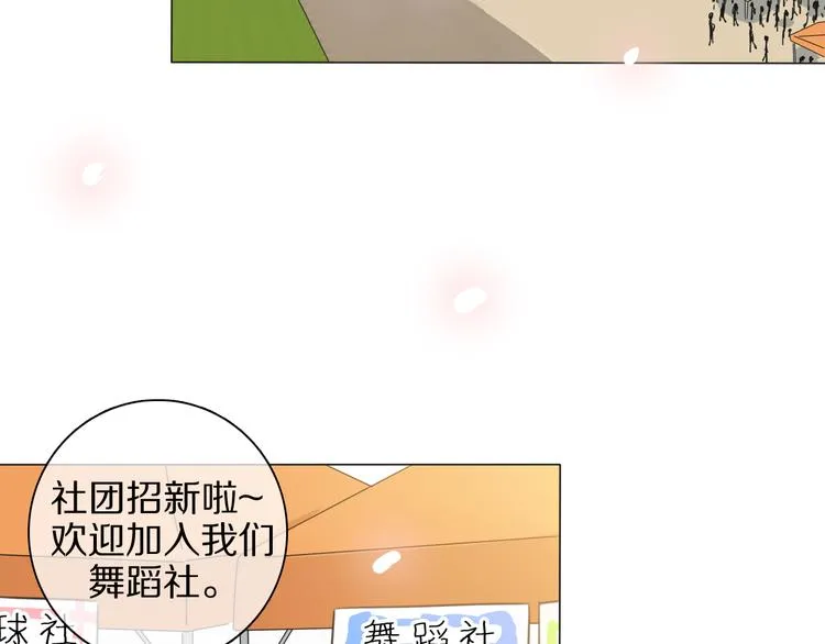 第2话 朱雀登场！ 第6页