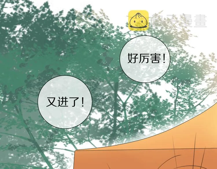 第2话 朱雀登场！ 第20页