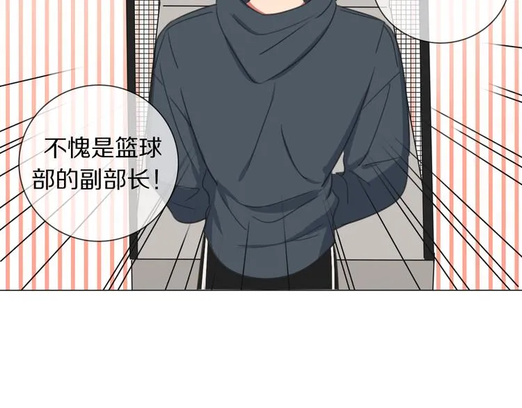 第2话 朱雀登场！ 第34页