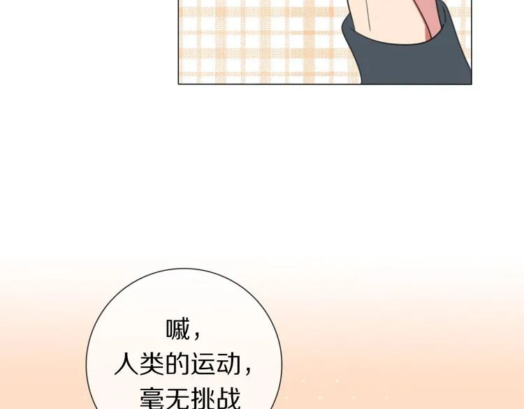 第2话 朱雀登场！ 第37页