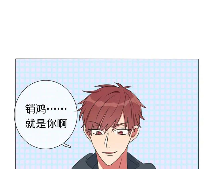 第2话 朱雀登场！ 第45页
