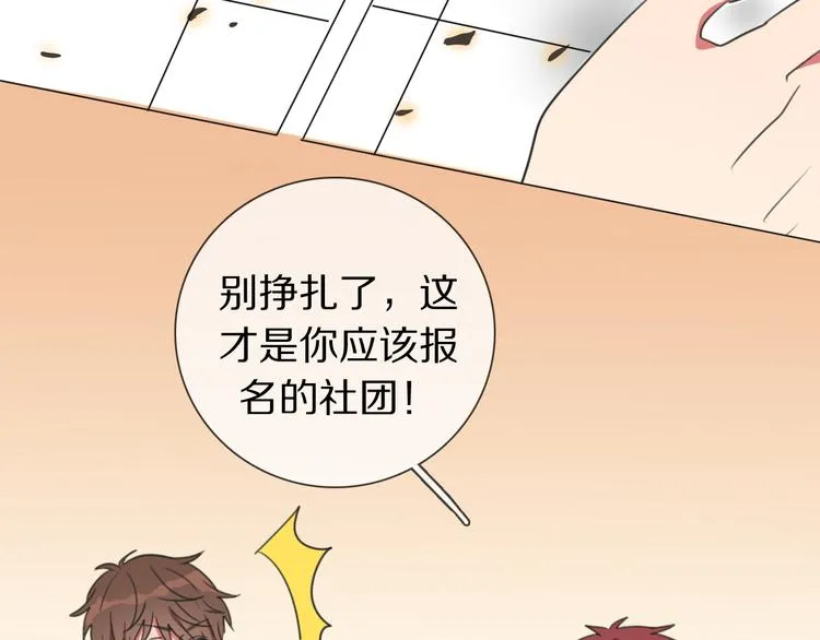 第2话 朱雀登场！ 第48页