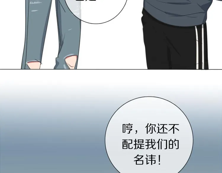 第2话 朱雀登场！ 第50页