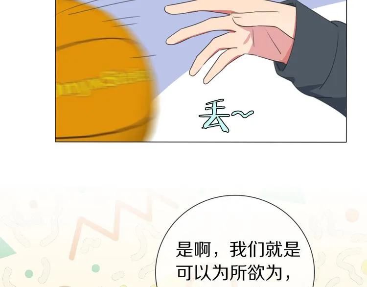 第2话 朱雀登场！ 第55页