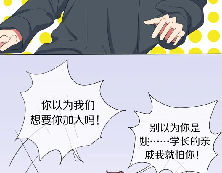 第2话 朱雀登场！ 第63页