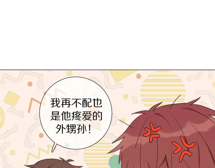 第2话 朱雀登场！ 第66页