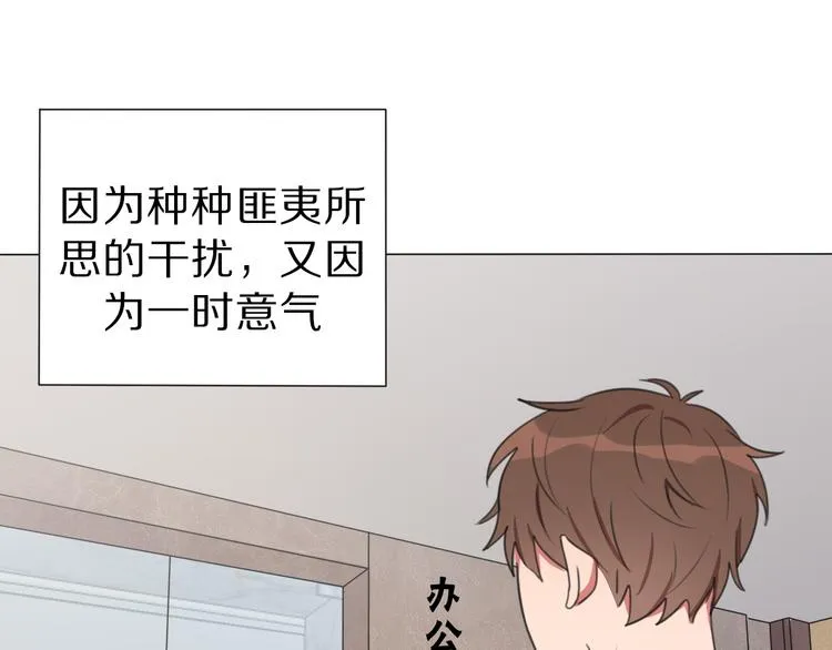 第2话 朱雀登场！ 第76页