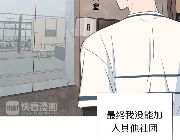 第2话 朱雀登场！ 第77页