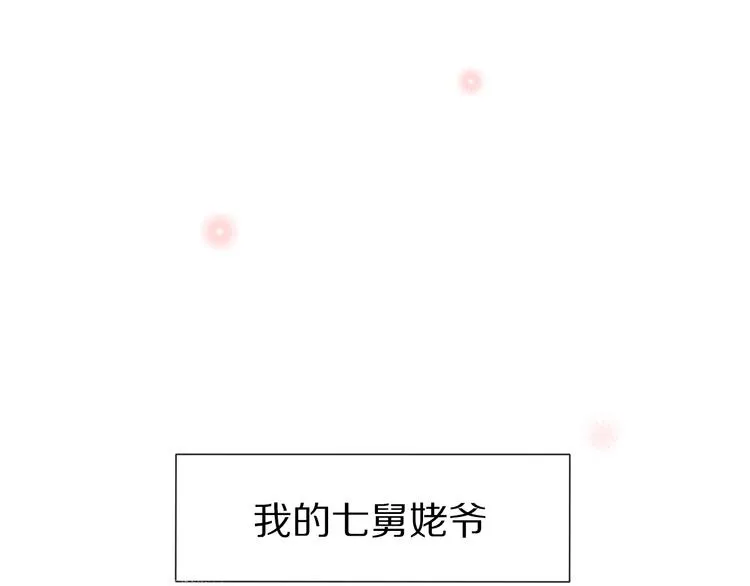 第2话 朱雀登场！ 第80页