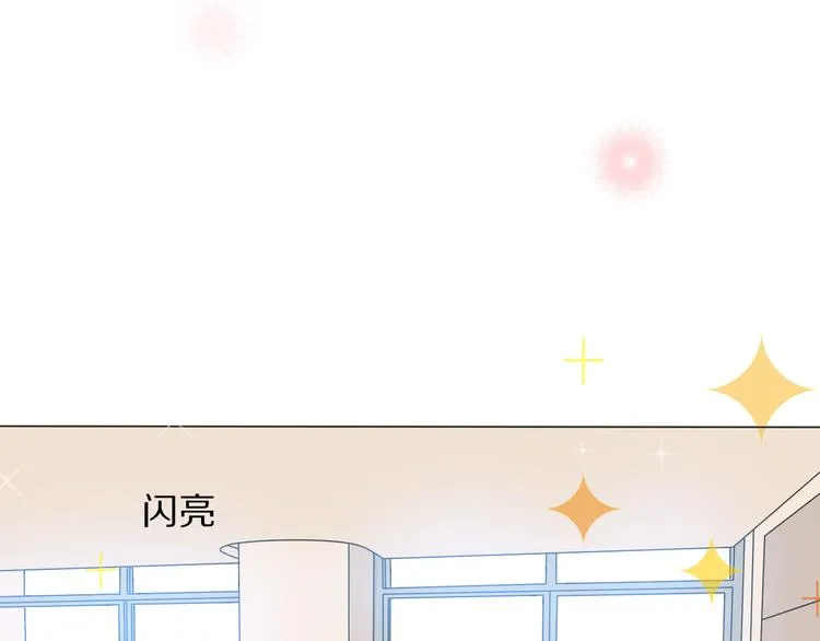 第2话 朱雀登场！ 第81页