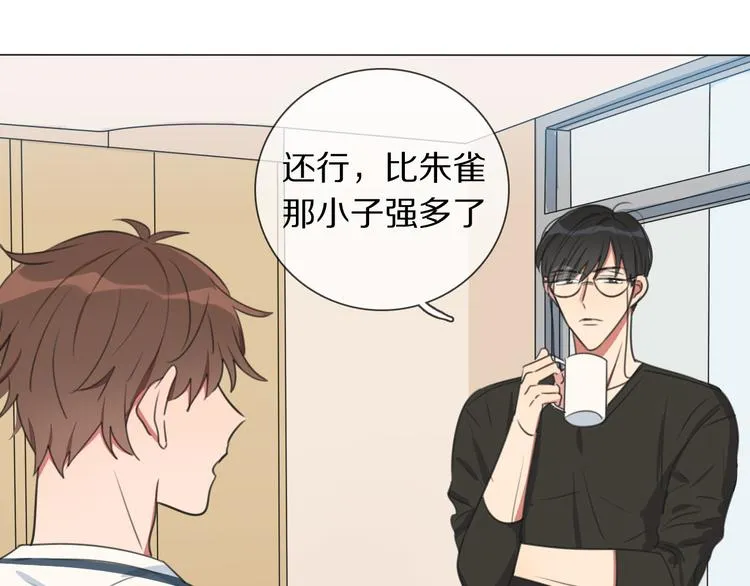 第2话 朱雀登场！ 第86页